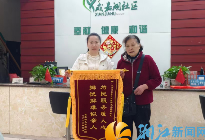 锦旗映初心 帮扶暖人心