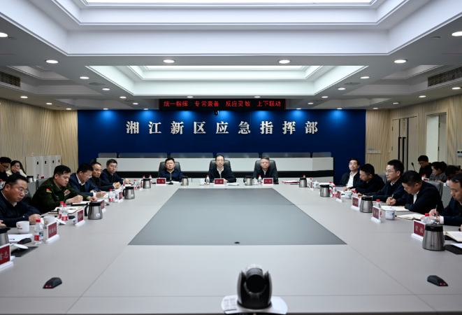 湘江新区防汛工作和安全稳定工作部署会议召开