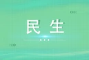 “一件事一次办”：湘江新区多部门联合踏勘为长沙珂信肿瘤医院建设项目提速