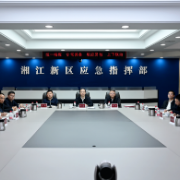 湘江新区防汛工作和安全稳定工作部署会议召开