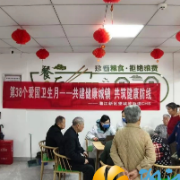 爱国卫生月：盲人专场义诊 暖心守护特殊群体健康