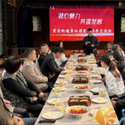 凝心聚力 共谋发展