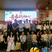 “青春践初心 文化润白箬” 白箬铺镇举办“文化四问”主题沙龙
