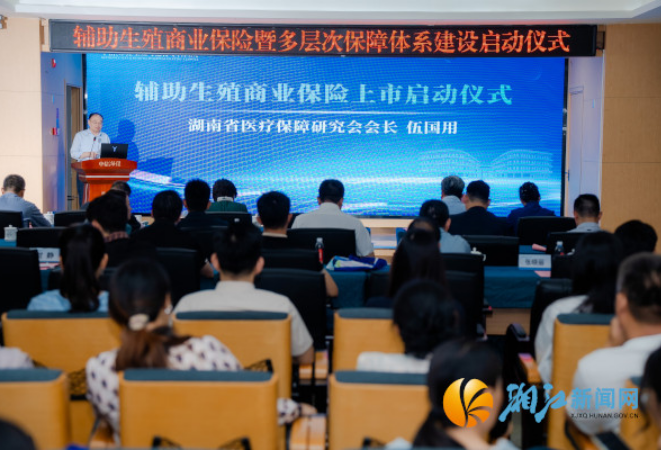 国内首款“按结局付费”辅助生殖商业保险上市