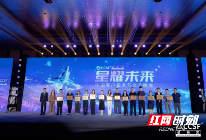 中联重科荣获中国客户服务节“卓越服务案例”奖
