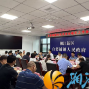白箬铺镇防汛及安全稳定工作会议召开