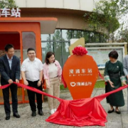 就医出行不再“找车难”,湖南首个医院专属滴滴暖心车站在湘江新区这家医院启用