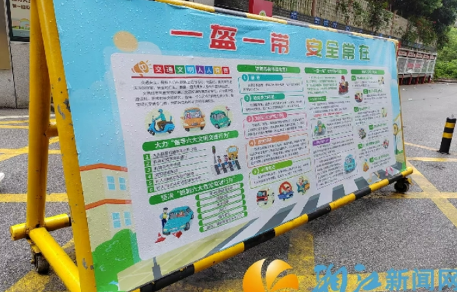文明交通进校园 贴心守护上学路