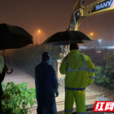 雨夜闻“汛”而动 紧急疏浚保安全