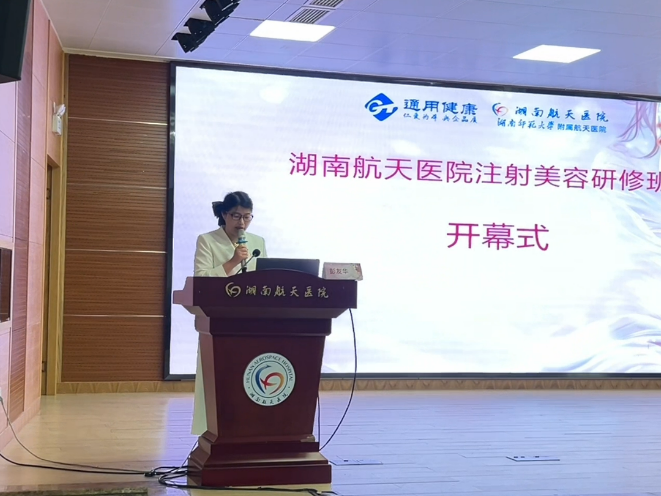 湖南航天医院2026年注射美容研修班圆满举办