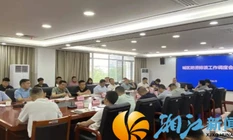 湘江新区召开城区防涝排渍工作会议