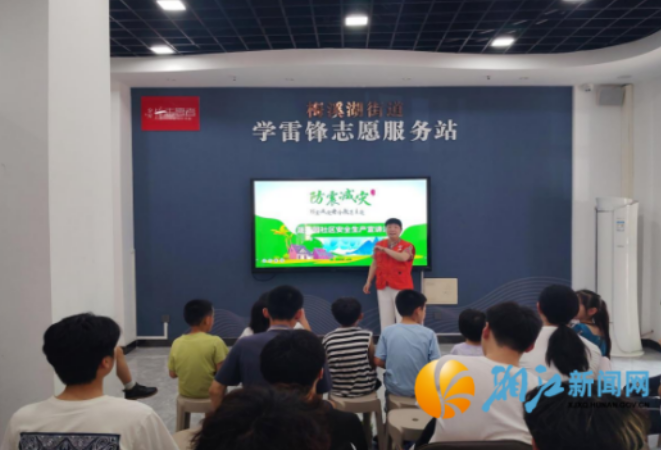 防震减灾·安全同行