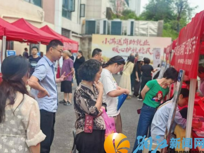 就业有“心”招，便民零距离