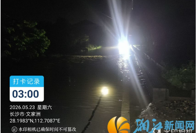 雨夜巡查遇险情 党员担当暖人心