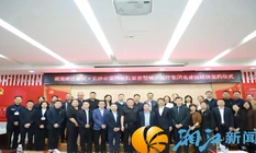 以党建促共建！湖南湘江新区·长沙市第四医院紧密型城市医疗集团党建医联体正式签约