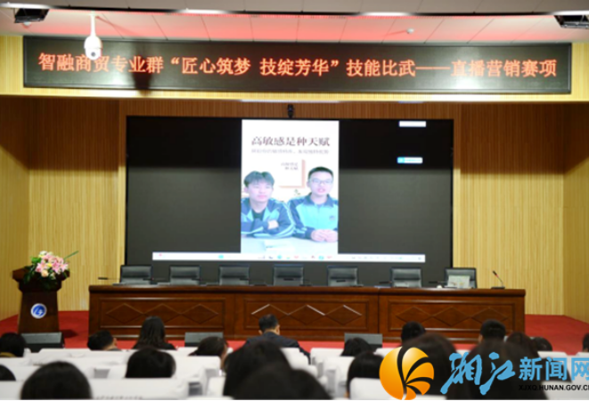 书香赋能技能 直播秀出风采！长沙高新技术工程学校这场直播营销决赛够“燃”