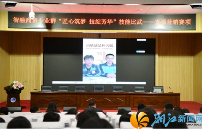 书香赋能技能 直播秀出风采！长沙高新技术工程学校这场直播营销决赛够“燃”