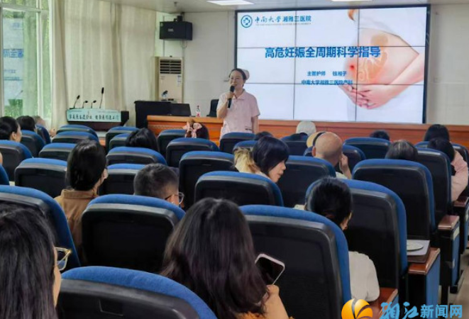 “孕”筹帷幄，营在未来 湖南湘江新区举办孕期营养与体重主题活动