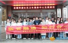 把课堂搬到基层一线 湖南中医药大学学生走进岳麓中心开展专业见习