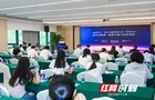 不让财税问题“绊倒”初创企业！湖南这场培训为大学生创业筑牢合规底线
