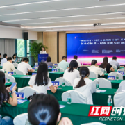 不让财税问题“绊倒”初创企业!湖南这场培训为大学生创业筑牢合规底线
