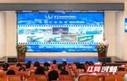 携手北大！湖南湘江新区搭建文旅发展新平台