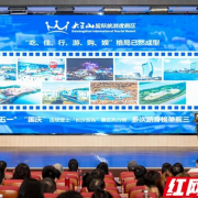 携手北大!湖南湘江新区搭建文旅发展新平台