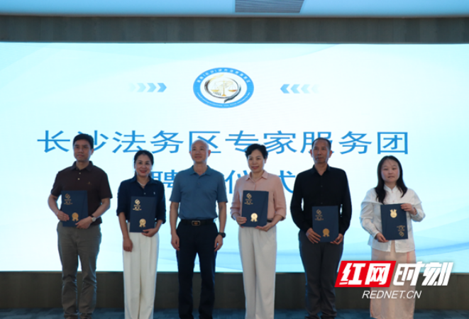 “法护湘企·链通全球”——“我为企业解难题”项目启动