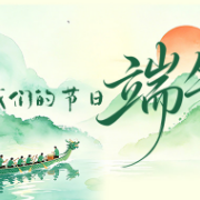 专题丨我们的节日：端午