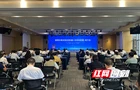 “出海攻略”送进园区！这场推介会藏着湘企“链动全球”的密码