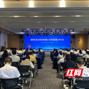 “出海攻略”送进园区!这场推介会藏着湘企“链动全球”的密码