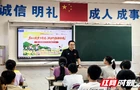 湘江新区这场“体育+思政”融合活动点燃校园