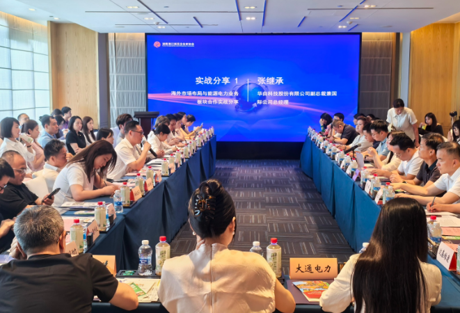 湘江新区举办全链条赋能专题培训 助力企业开拓国际市场