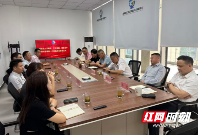 调解工作入驻企业、行业研讨交流会在湖南湘江新区调解协会召开