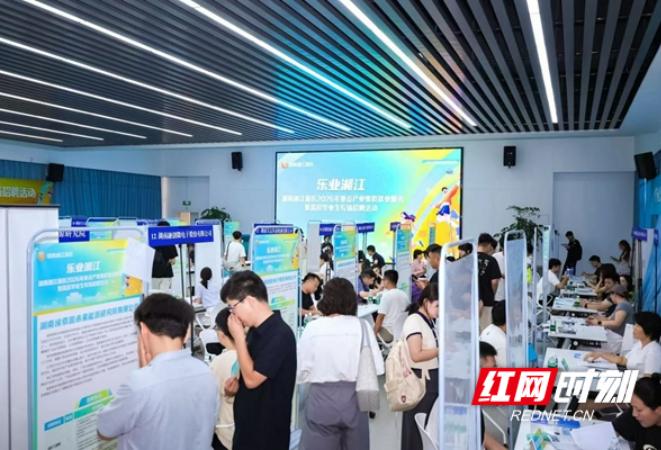 从“人找岗位”转向“双向奔赴”  这场招聘会让更多学子“留下来”