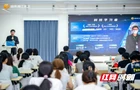 一个湘江英才和百余个大学生，湘江新区这场“创业故事show”全是干货！