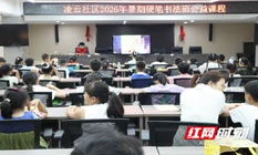 暑期福利，公益写字课让萌娃练出好习惯！