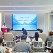 “中医药+大健康”迎来新风口!这场对接会为成果转化“架桥铺路”