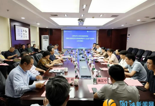 江苏中小企业考察团到访长沙岳麓区检验检测仪器设备产业集群