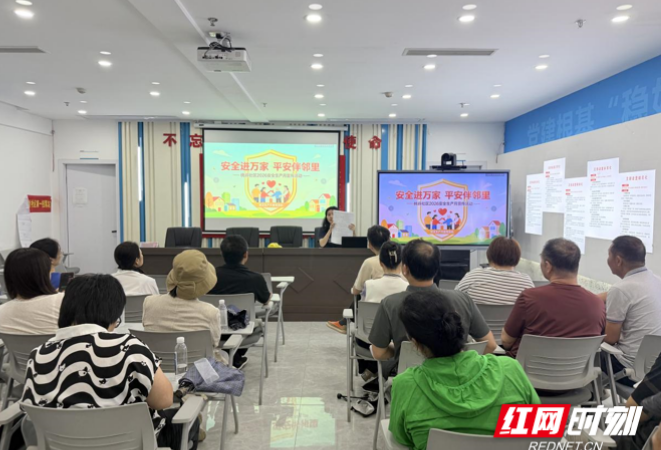 三位一体抓安全 织密社区安全“防护网”