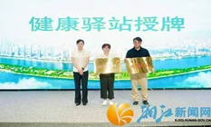 桔子洲街道“湘遇中医·健康桔洲”系列活动启动