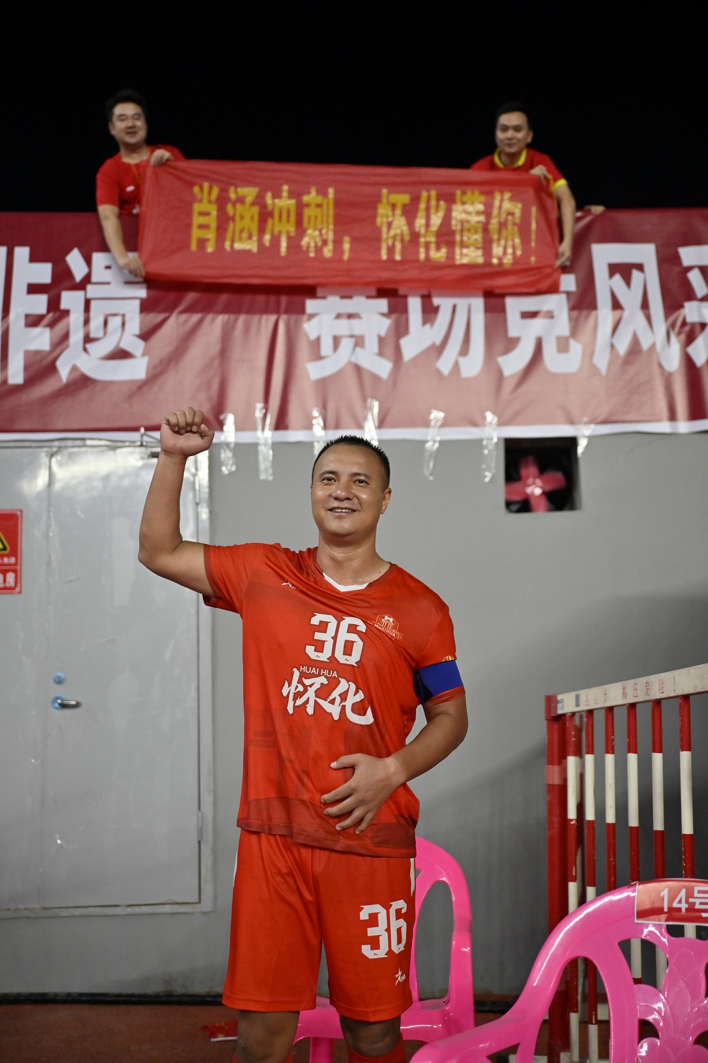 1肖涵进球后留影。周嘉晨  摄.jpg