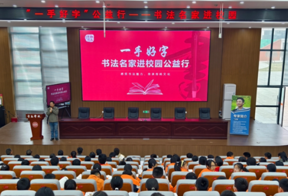 公益行走进汨罗市壹志学校