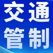 即将开赛！岳阳临港高新区部分路段将实施交通管制！注意绕行