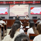 以讲代学强理解  以学促干再提升——农发行岳阳市分行成功举办计财条线培训班