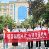 农发行岳阳市分行开展“倡导诚信风尚，共建守信社会”宣传活动
