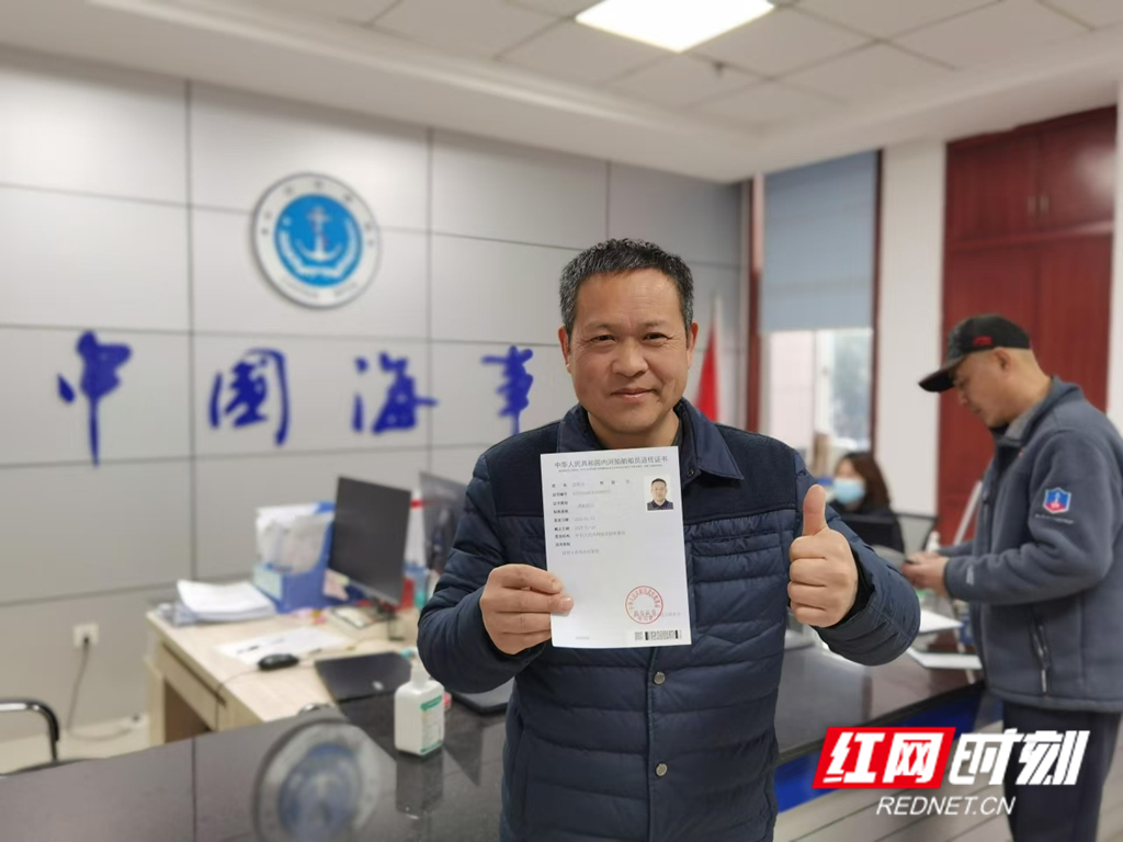 高效办证获船员点赞1.jpg