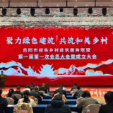 岳阳市绿色乡村建筑服务联盟成立