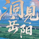 洞见岳阳丨烧烤进大学，炉火边开课！岳阳这堂课有点“香”