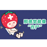 睡觉时身体突然抖一下？原来是身体有这些毛病了......